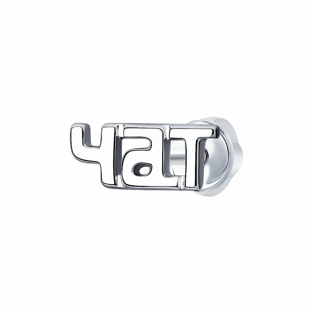 Серьга одиночная 94170167