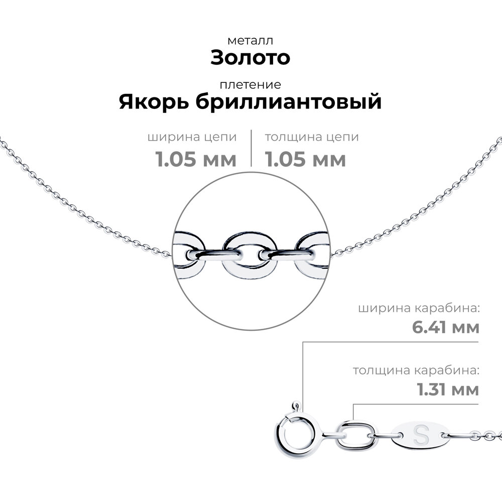 Цепь 581030300-3