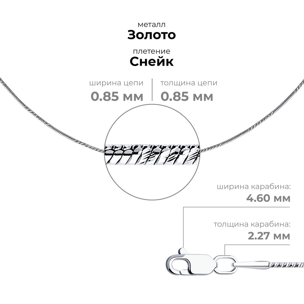 Цепь 581080300-32-3
