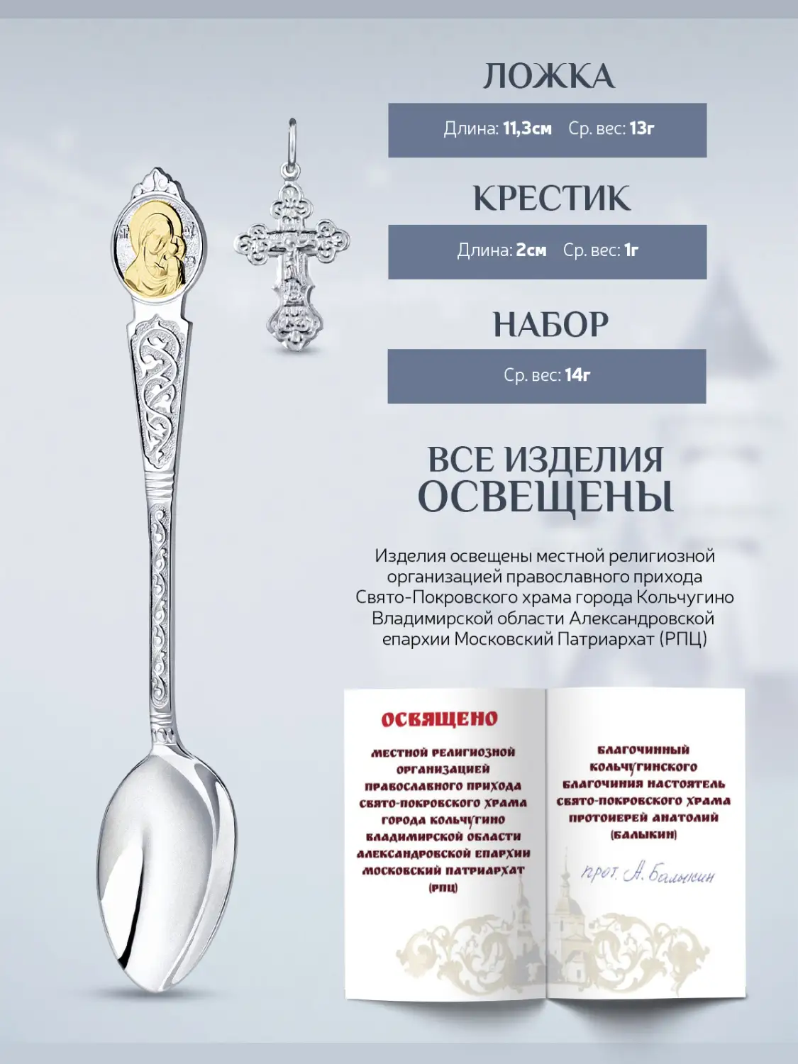 Набор 1028НБ00802 "Крестильный Казанская Божья Матерь" ч/п (ло