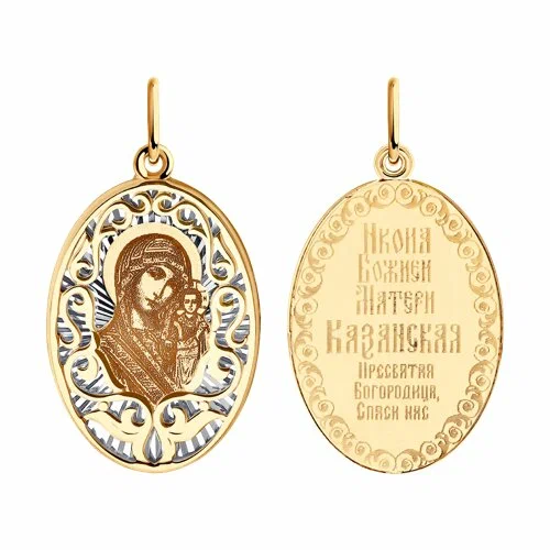 Подвеска 104208 ИБМ"Казанская"